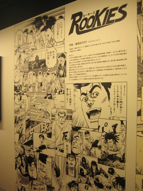 🏛️ 요코야마 류이치 기념 만화관 (요코야마 류이치 키넨 망가칸) 이미지 7